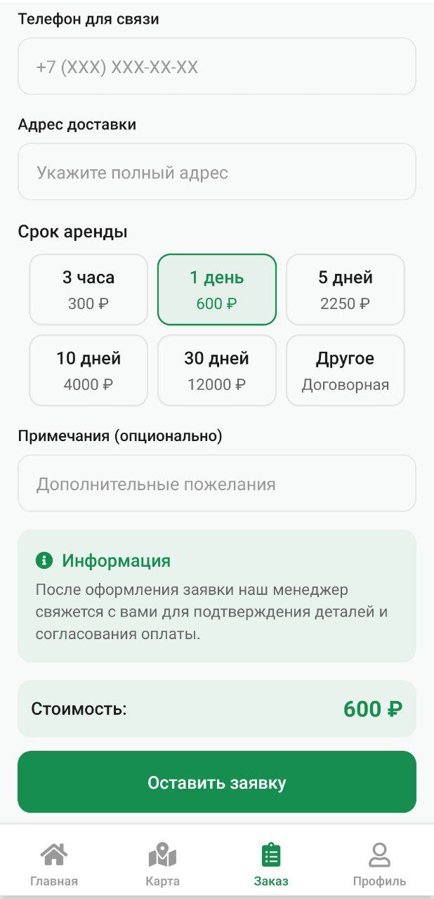 Получение коляски